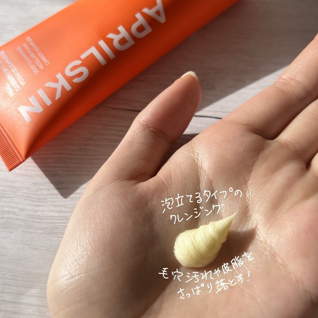 リアルカロテンブレミッシュクリアセラム/APRILSKIN/美容液を使ったクチコミ（3枚目）