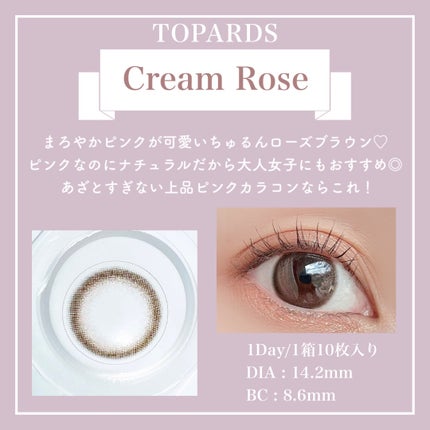TOPARDS 1day/TOPARDS/ワンデー(1DAY)カラコンを使ったクチコミ(2枚目)