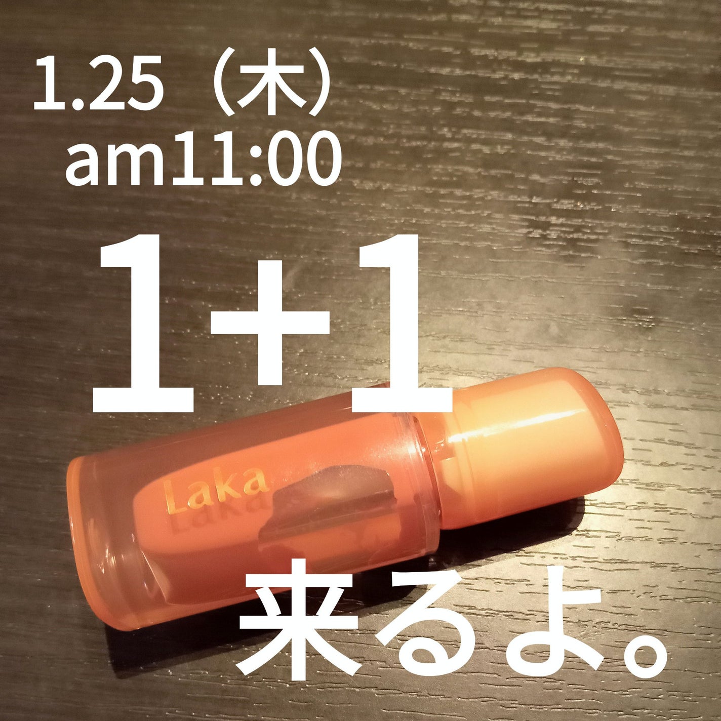 ジェリーイングヌードグロス/Laka/リップグロスを使ったクチコミ(1枚目)