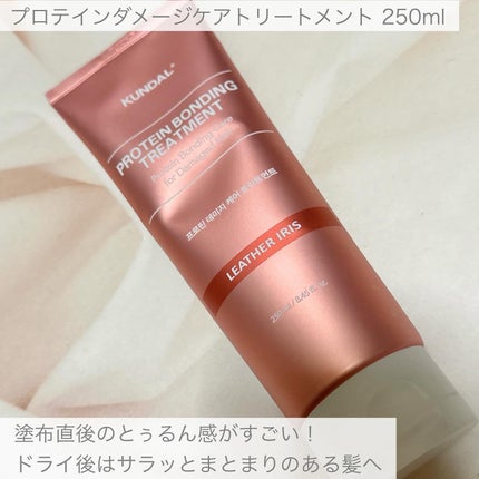 クンダル ダメージケア シャンプー/トリートメント/KUNDAL/市販シャンプーを使ったクチコミ(4枚目)