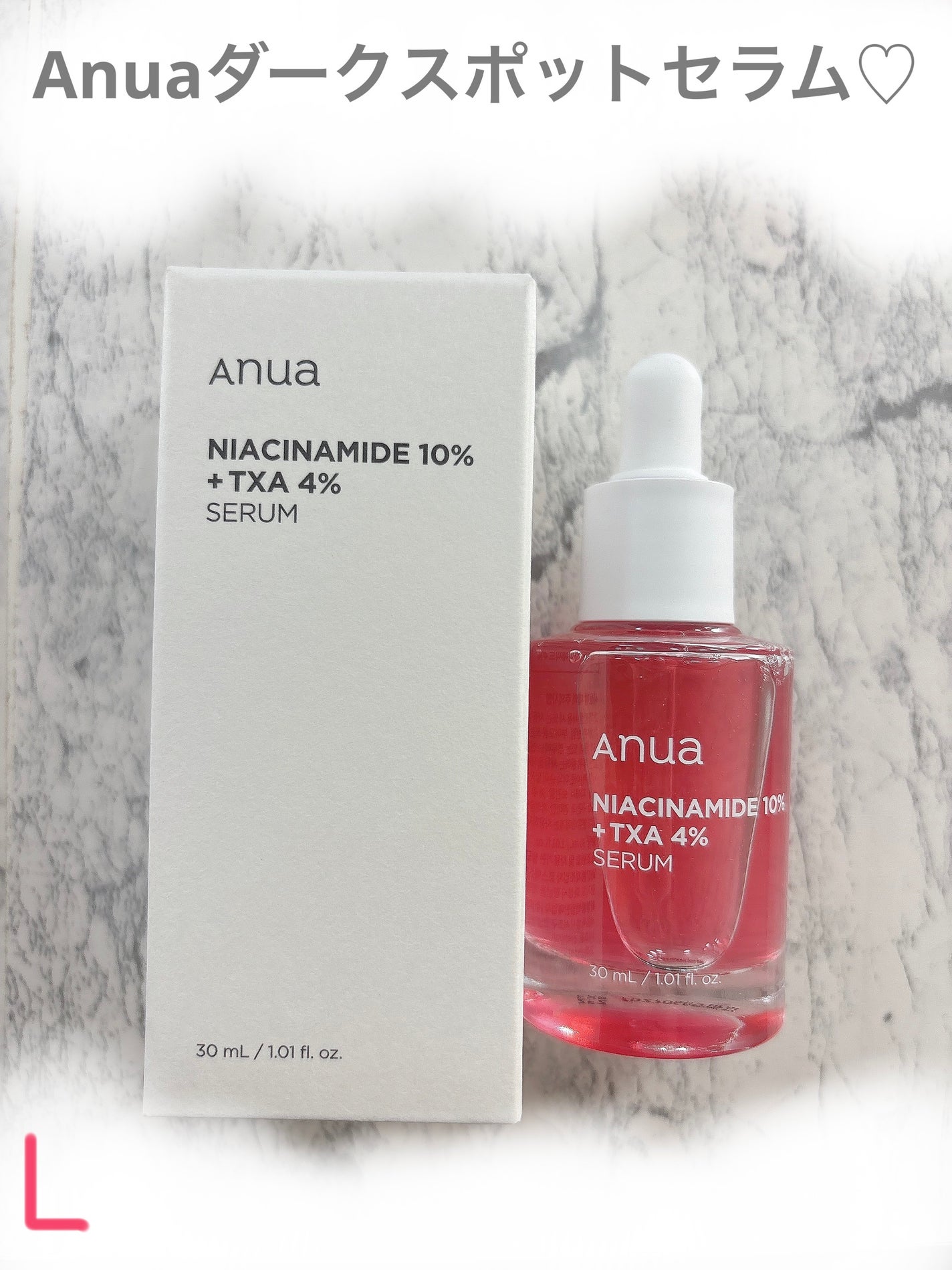 ダークスポットセラム/Anua/美容液を使ったクチコミ(2枚目)