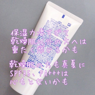 #ニベアUV #薬用エッセンス
#日やけ後のほてり予防UV

◎ SPF35で日常紫外線から素肌をやさしくまもる

◎ 日焼け後のほてりを防ぐ
→植物由来の消炎剤（有効成分）：グリチルリチン酸ジカリウム配合

◎ 肌にうるおいを与えて乾燥を防ぐ
→アロエ保水成分（保湿）配合

◎保湿ケアとしても使える

◎せっけんで落とせる
※ウォータープルーフタイプではない

◎気分安らぐフローラルハーブの香り

◎化粧下地に使える

◎ ひんやり感のあるエッセンスが肌を包み込み、美容パックのようにうるおいが持続する。ボディケア品並みの保湿力なのにベタつかない、肌に負担感のないつけ心地。 ※角層まで

◎内容量:80ｇ、985円(税込、LIPS)

✼••┈┈••✼••┈┈••✼••┈┈••✼••

❁¨̮個人的な感想
・ベタつきなく、5時間はしっとり潤い続く
・朝腕に塗布して昼にも乾燥痒みなくて幸
・逆に乾燥しない人は重たいかも
・ジェルタイプよりひんやり感は感じられない、もはや感じない
・白浮きなし、服にも色が付かない

ブルームボックスで入手。ニベアUVのエッセンス本当に大好き。けど高SPF、高PAが好きだからリピはなし。

#保湿 #ボディ保湿 #uv下地 #uvケア #グリチルリチン酸ジカリウム #ブルームボックスの画像 その2