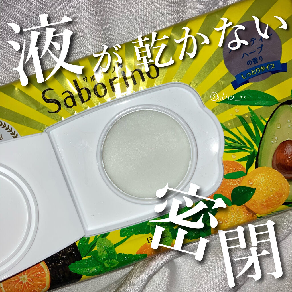 目ざまシート ひきしめタイプ/サボリーノ/シートマスク・パックを使ったクチコミ（2枚目）