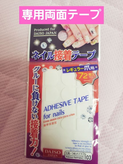 セリア クリアネイルチップのクチコミ「こんばんは🌙😃❗
💛mana💛です!!(o^-^o)
♡♡♡♡♡♡♡♡♡♡♡♡♡♡♡♡♡♡♡♡.....」(3枚目)