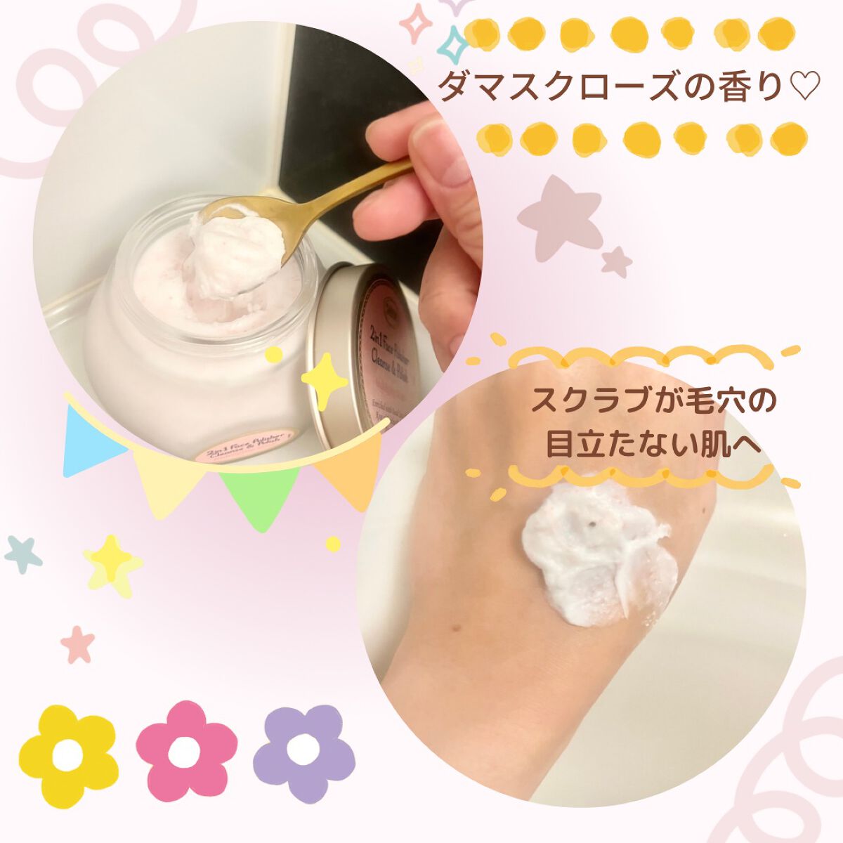 を使ったクチコミ（2枚目）