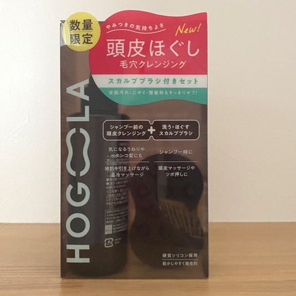 ディープスカルプクレンジング 限定ブラシ付きセット/ホグーラ/その他キットセットを使ったクチコミ(2枚目)