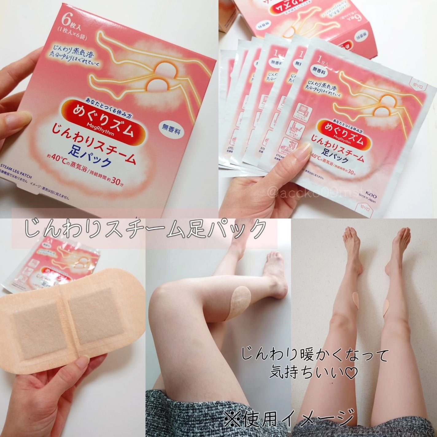 めぐりズム 蒸気でホットアイマスク 無香料/めぐりズム/ホットアイマスクを使ったクチコミ(4枚目)