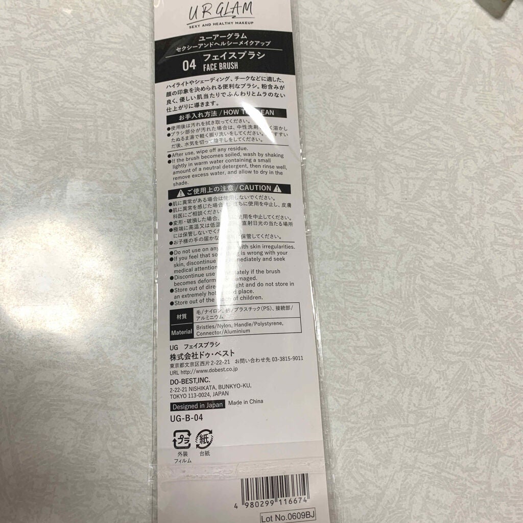 UR GLAM FACE BRUSH/U R GLAM/メイクブラシを使ったクチコミ(2枚目)