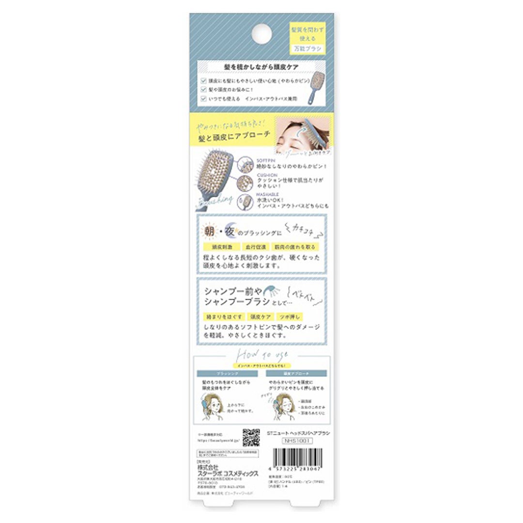 ニュート ヘッドスパヘアブラシ NEUT