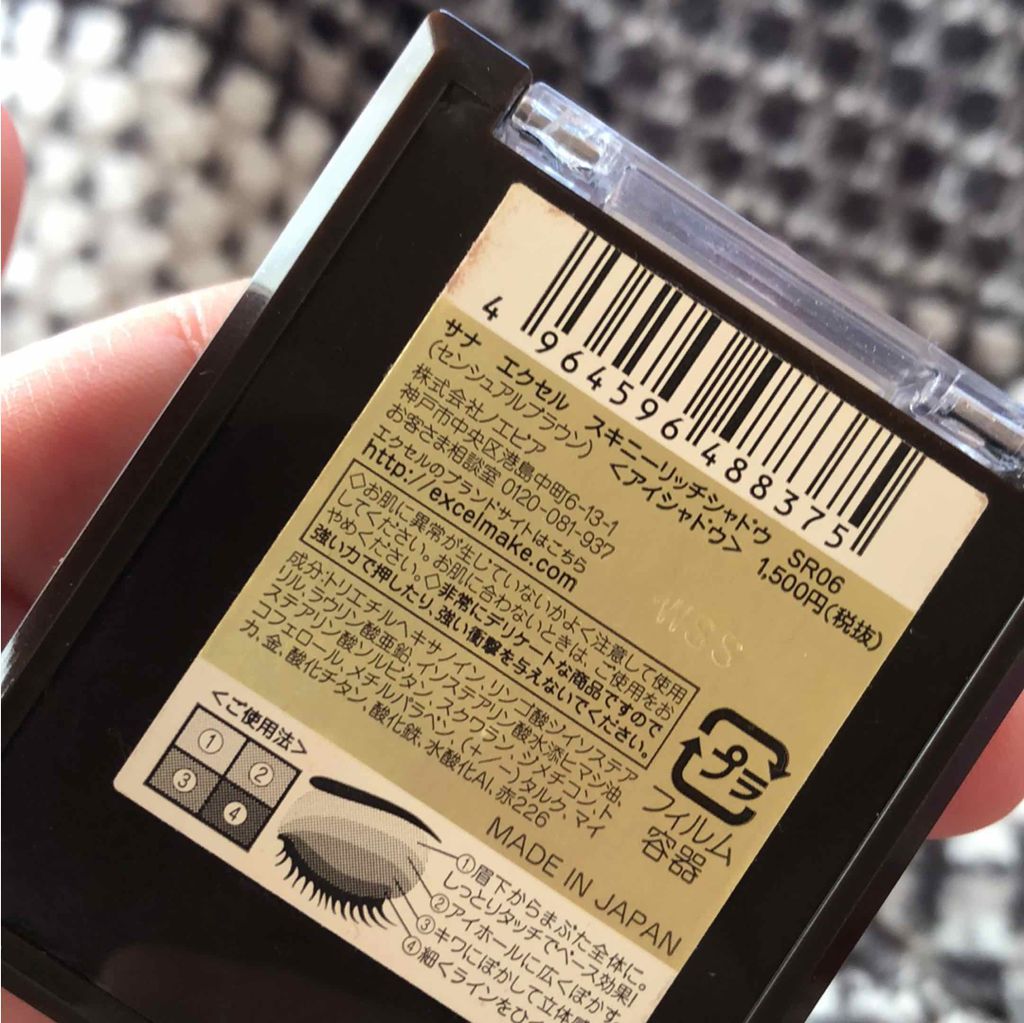 スキニーリッチシャドウ/excel/アイシャドウパレットを使ったクチコミ(2枚目)