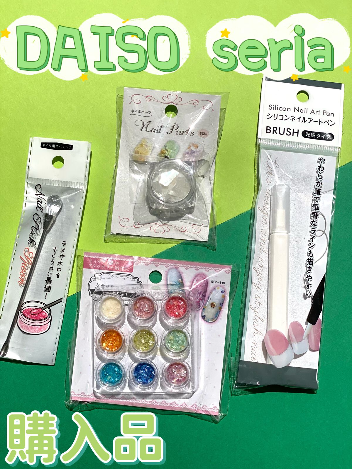 ネイルアート用品セット 未使用 楽天市場】【minoa_puchi_kirei×ネイル工房】 アンバサダーコラボ企画