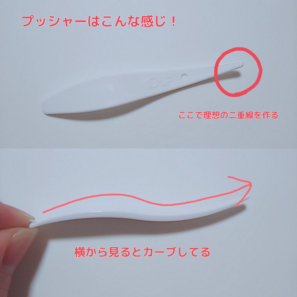 オリシキ アイリッドスキンフィルム		/D-UP/二重まぶた用アイテムを使ったクチコミ（2枚目）