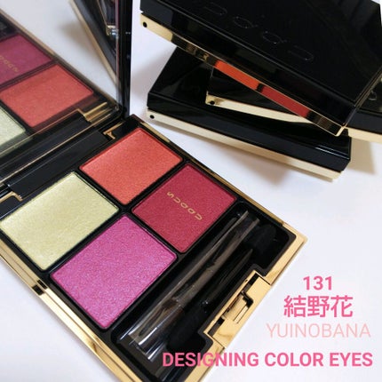 デザイニング カラー アイズ(公式ONLINE限定)/SUQQU/アイシャドウパレットを使ったクチコミ(1枚目)