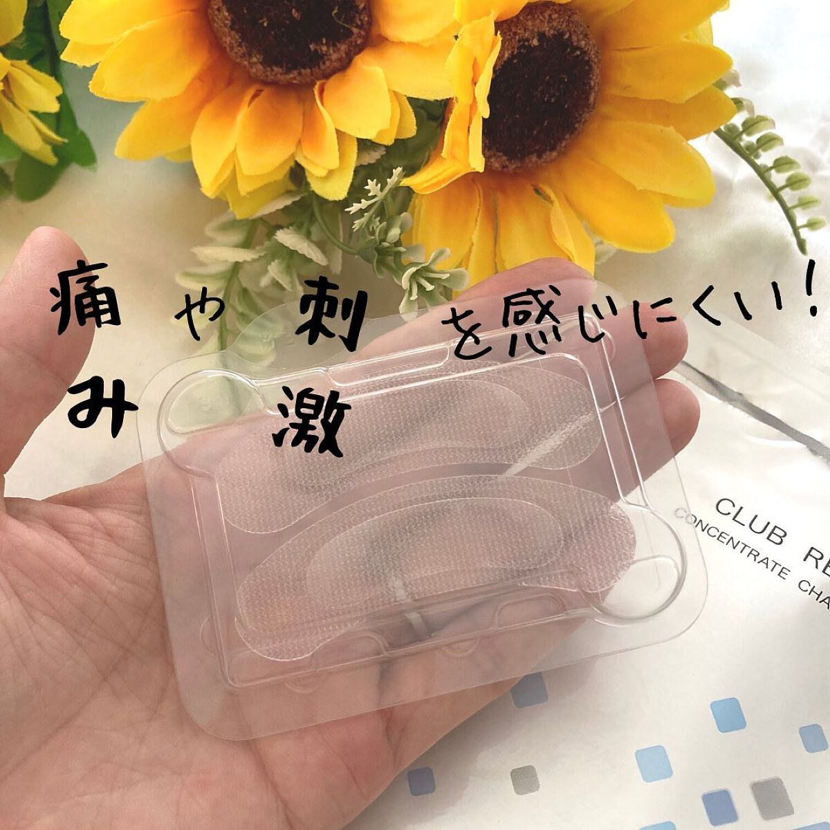 リクエス コンセントレート チャージ パッチ/クラブ/シートマスク・パックを使ったクチコミ(3枚目)