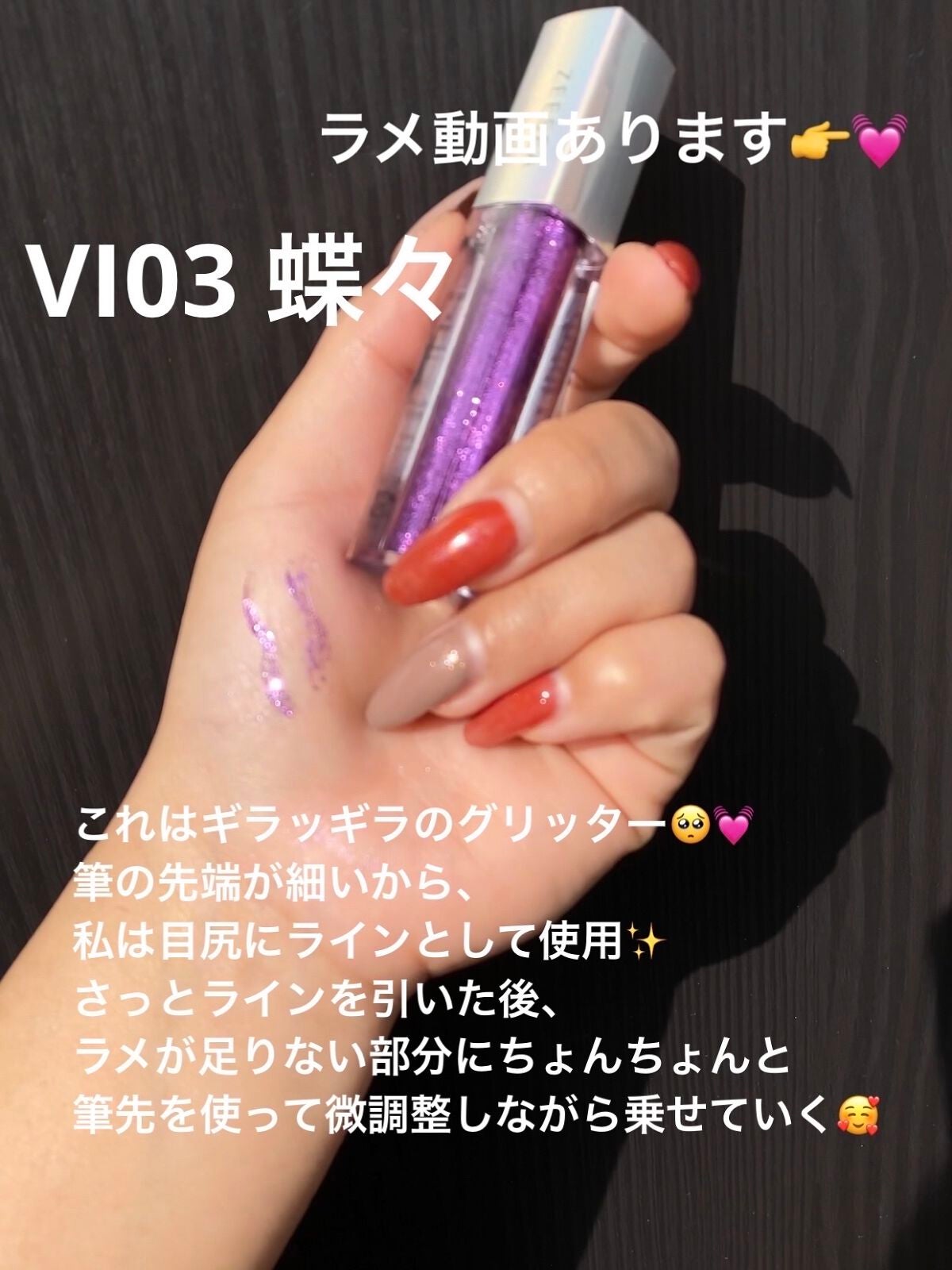 ダイヤモンドシリーズ 星空リキッドアイシャドウ/ZEESEA/リキッドアイシャドウを使ったクチコミ(5枚目)