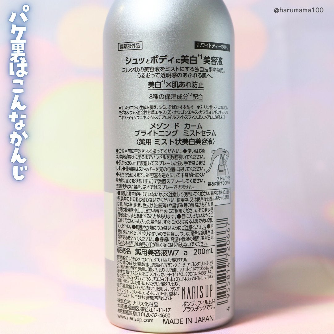 ã¡ãŸã³ ã ã«ãŒã ãã©ã€ããã³ã° ãã¹ãã»ã©ã /ããªã¹ã¢ãã/ããã£ããŒã·ã§ã³ã䜿ã£ãã¯ãã³ãïŒ5æç®ïŒ