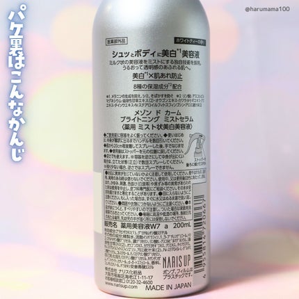 ã¡ãŸã³ ã ã«ãŒã ãã©ã€ããã³ã° ãã¹ãã»ã©ã /ããªã¹ã¢ãã/ããã£ããŒã·ã§ã³ã䜿ã£ãã¯ãã³ãïŒ5æç®ïŒ