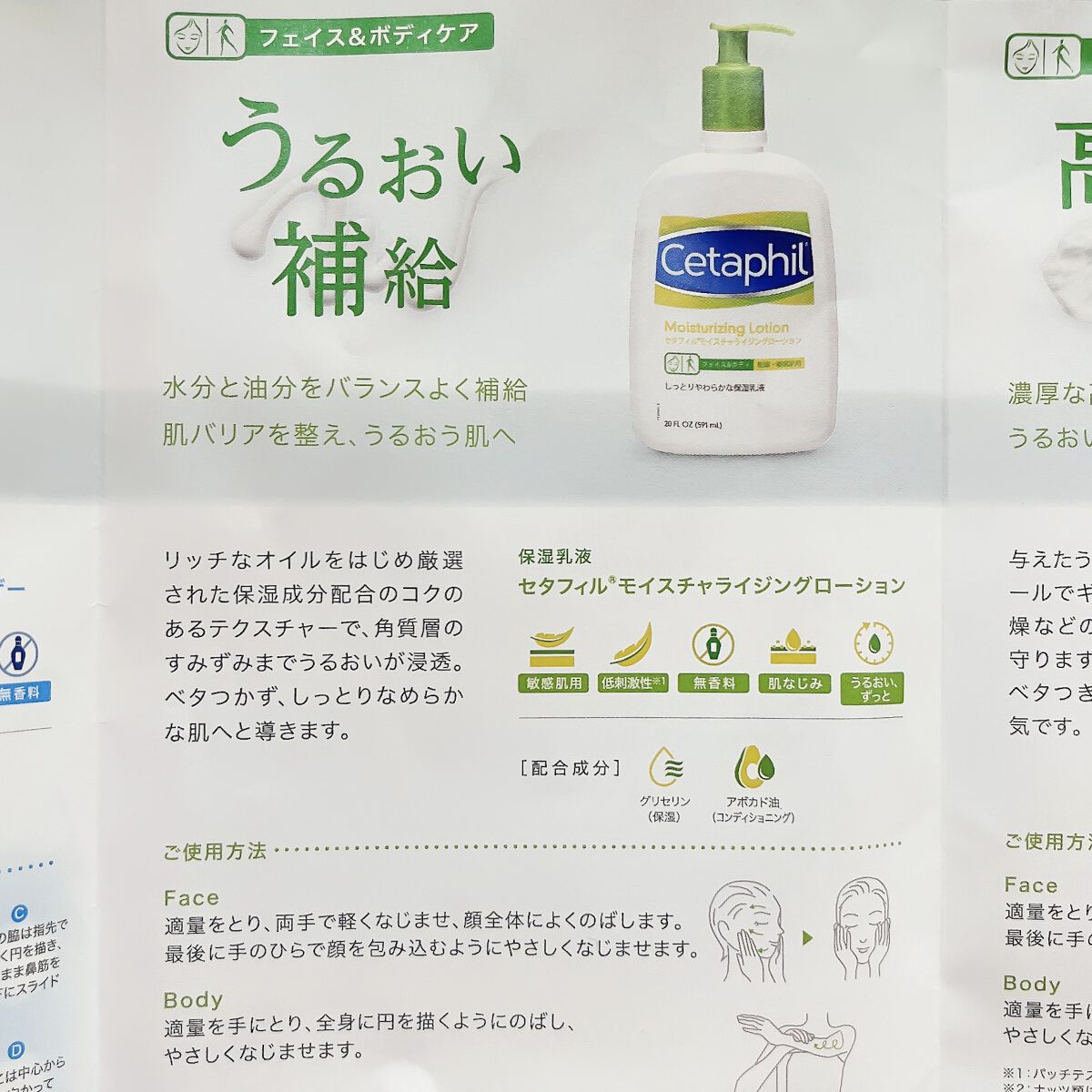 セタフィル モイスチャライジングローション/セタフィル/ボディローションを使ったクチコミ(6枚目)