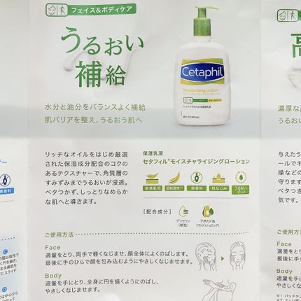 セタフィル モイスチャライジングローション/セタフィル/ボディローションを使ったクチコミ(6枚目)