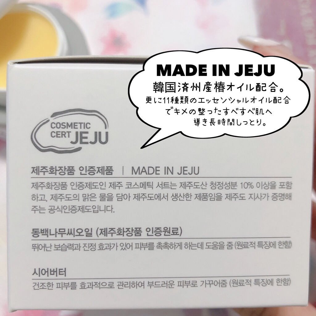 ACCOJE バイタル イン チェジュ マルチバームのクチコミ「ACCOJE [ VITAL IN  JEJU MULTI BALM ]
⁡
⁡
⁡
皆さん、.....」（3枚目）