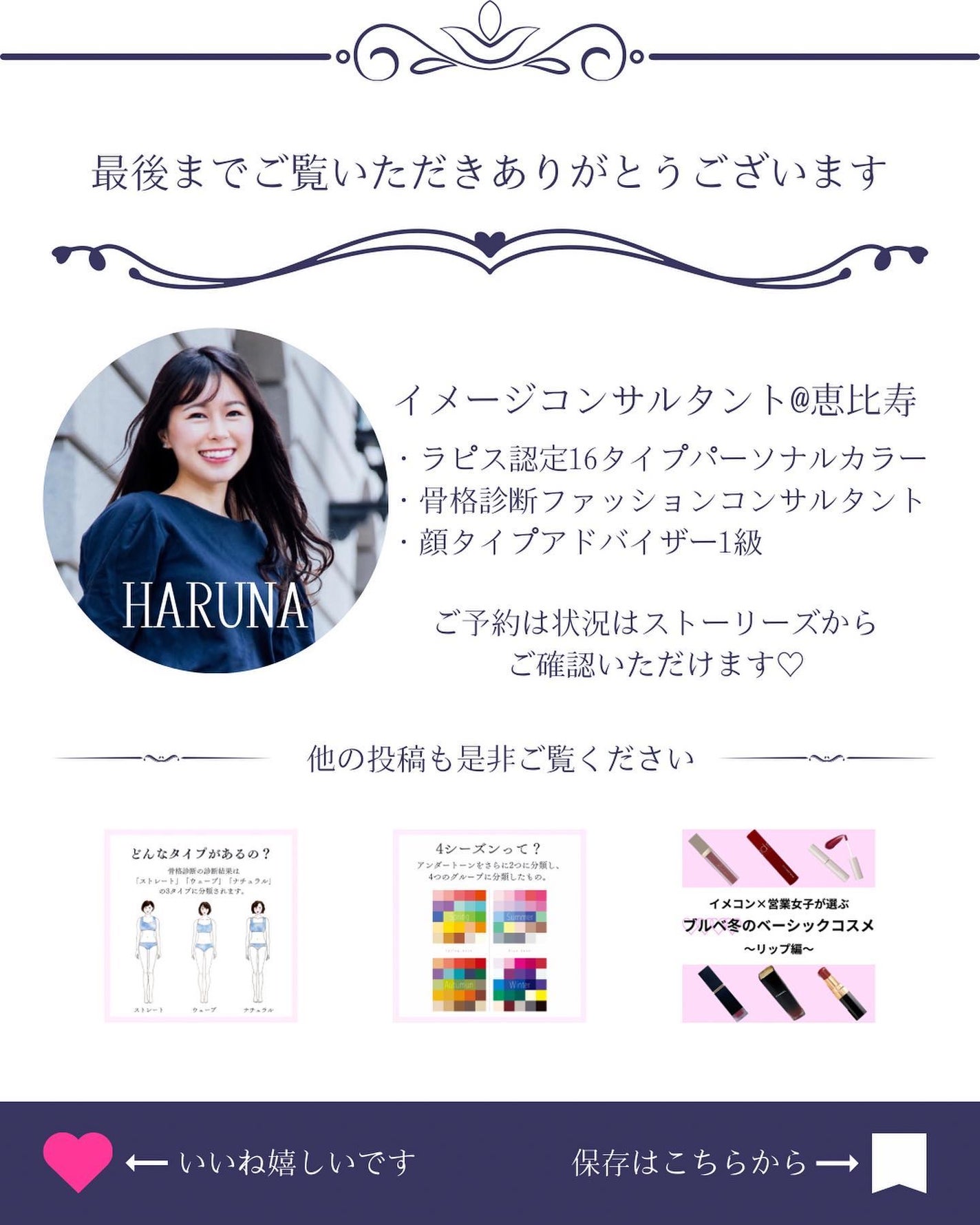 HARUð°ãããæšããã«ãå¬ã³ã¹ã¡ð on LIPS ãèé·å¹æãããã¿ã€ãã®ãããŒã«æ°ã¯ïŒïŒ/æ¥ã«æ¥ã«å¯ããå¢ããã¿..ãïŒ8æç®ïŒ