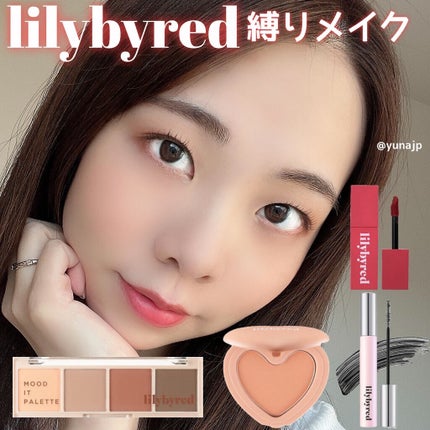 ムードライアー ベルベットティント/lilybyred/リップティントを使ったクチコミ(1枚目)