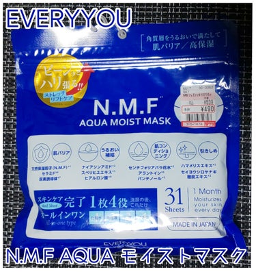 EVERYYOU N.M.F AQUA モイストマスク

N.M.F.とは角質細胞の中にある
アミノ酸や尿素などの保湿成分の総称ことで
肌が作り出す天然の保湿剤といわれているそうで
角質ケアしながら潤い