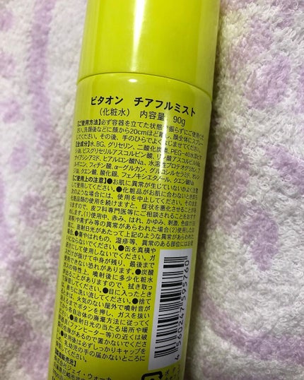 ビタオンチアフルミスト/VITAON/ミスト状化粧水を使ったクチコミ(5枚目)