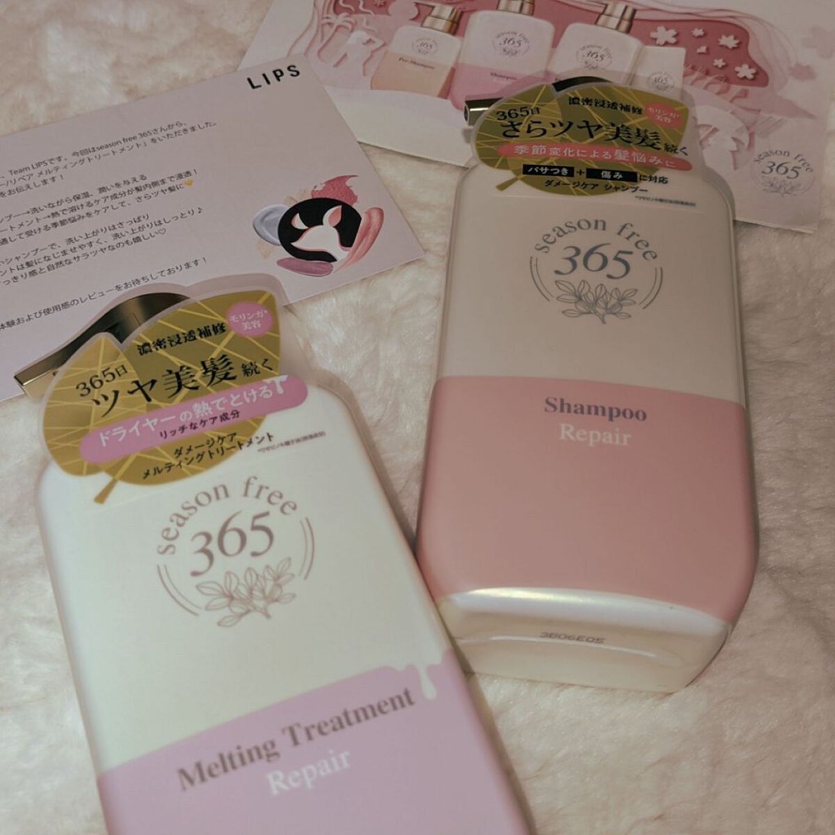リペア シャンプー/メルティングトリートメント/season free 365/市販シャンプーを使ったクチコミ（1枚目）