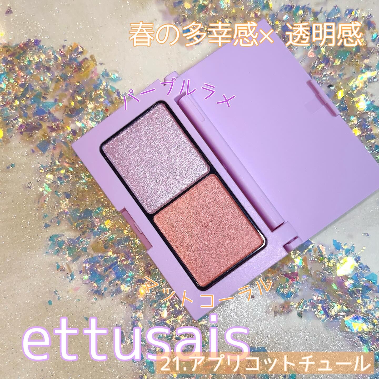 ジュリエ アイシャドウパレット IVY. ジュリエ アイシャドウパレット IVY. ジュリエ アイシャドウ