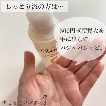 オバジC リファインローション /オバジ/化粧水を使ったクチコミ(2枚目)