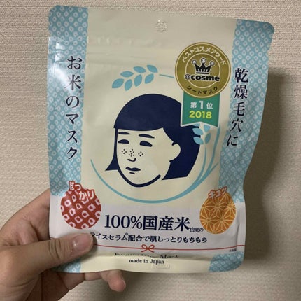 お米のマスク/毛穴撫子/シートマスク・パックを使ったクチコミ(2枚目)