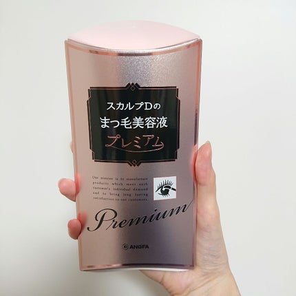 スカルプD ボーテ ピュアフリーアイラッシュセラム プレミアム/アンファー(スカルプD)/まつげ美容液を使ったクチコミ(1枚目)