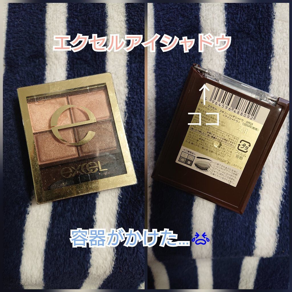 スキニーリッチシャドウ/excel/アイシャドウパレットを使ったクチコミ(1枚目)