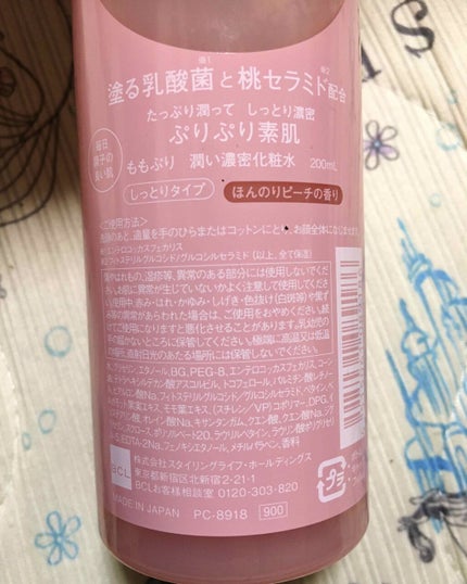 潤い濃密化粧水/ももぷり/化粧水を使ったクチコミ(2枚目)