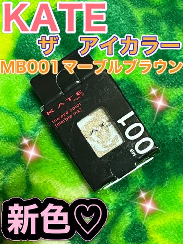 閲覧ありがとうございます♪

毎回いいねなどしてくれる方ありがとうございます♪





今回は前に投稿したKATEのザ アイカラーの新色のマーブルインクを紹介したいと思います⭐️








○KATE○

○ザ アイカラー○

○マーブルインク○

○MB001 マーブルブラウン○

○新色○





さすがKATE様❣️


発色、質、共にかなり良きです😍



重ね塗りすると色が濃くなるので、薄く塗ればナチュラルメイクもできちゃいます😊💕


逆に濃くメイクする時に重ね塗りすれば濃くなるので、自分の好みの色味にできます❤️



ラメも細かくてキレイです✨


購入して本当良かったと思います👍





一応スウォッチを載せていますが分かりづらかったらすみません🥺






#KATE
#kate 
#kate_アイシャドウ 
#kate_ザアイカラー 
#kate_新作 
#ザ アイカラー
#マーブルインク
#MB001
#マーブルブラウン
#アイシャドウ
#マーブル
#春の新作コスメレポ  
#ブルベ映えコスメ  
#イエベ映えコスメ  
#新生活のお助けコスメ の画像 その0