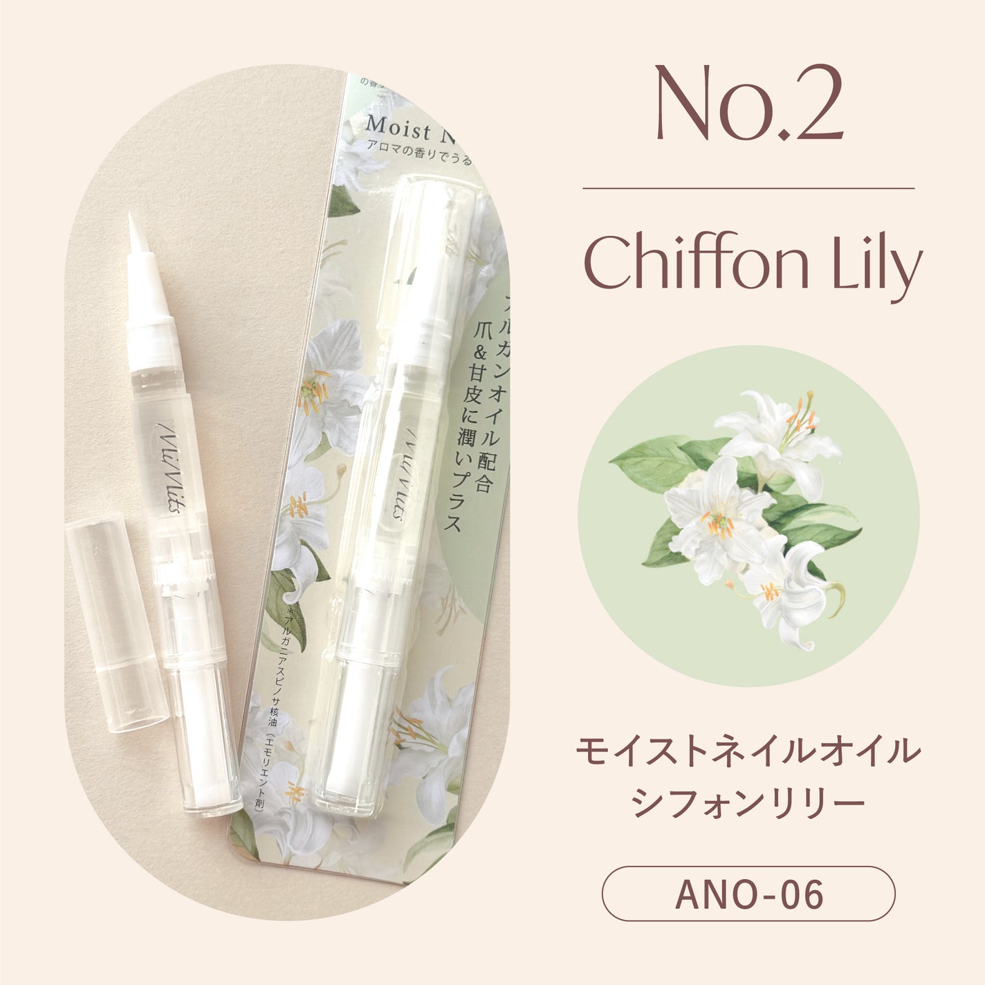 Mimits モイストネイルオイル/ビー・エヌ/ネイルオイル・トリートメントを使ったクチコミ(3枚目)