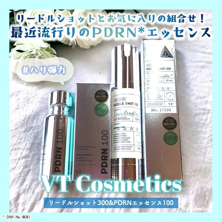 リードルショット300/VT/美容液を使ったクチコミ(1枚目)