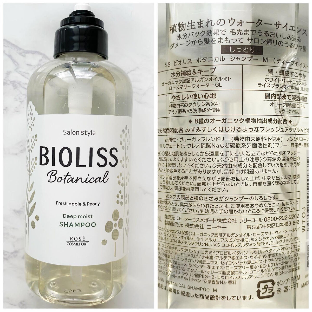 SS ビオリス ボタニカル ウォータートリートメント/SSビオリス/洗い流すヘアトリートメントを使ったクチコミ（2枚目）