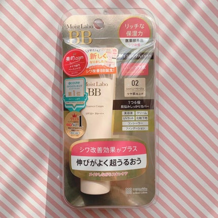 モイストラボ BBエッセンスクリーム/Moist Labo/BBクリームを使ったクチコミ(5枚目)