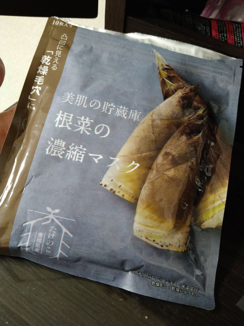 美肌の貯蔵庫 根菜の濃縮マスク 宇陀金ごぼう/@cosme nippon/シートマスク・パックを使ったクチコミ(1枚目)