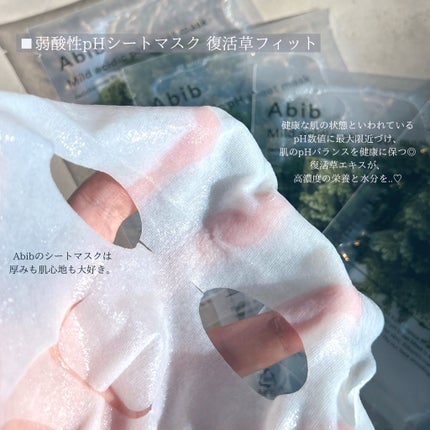 復活草クリーム ニュートリションチューブ/Abib /フェイスクリームを使ったクチコミ(3枚目)