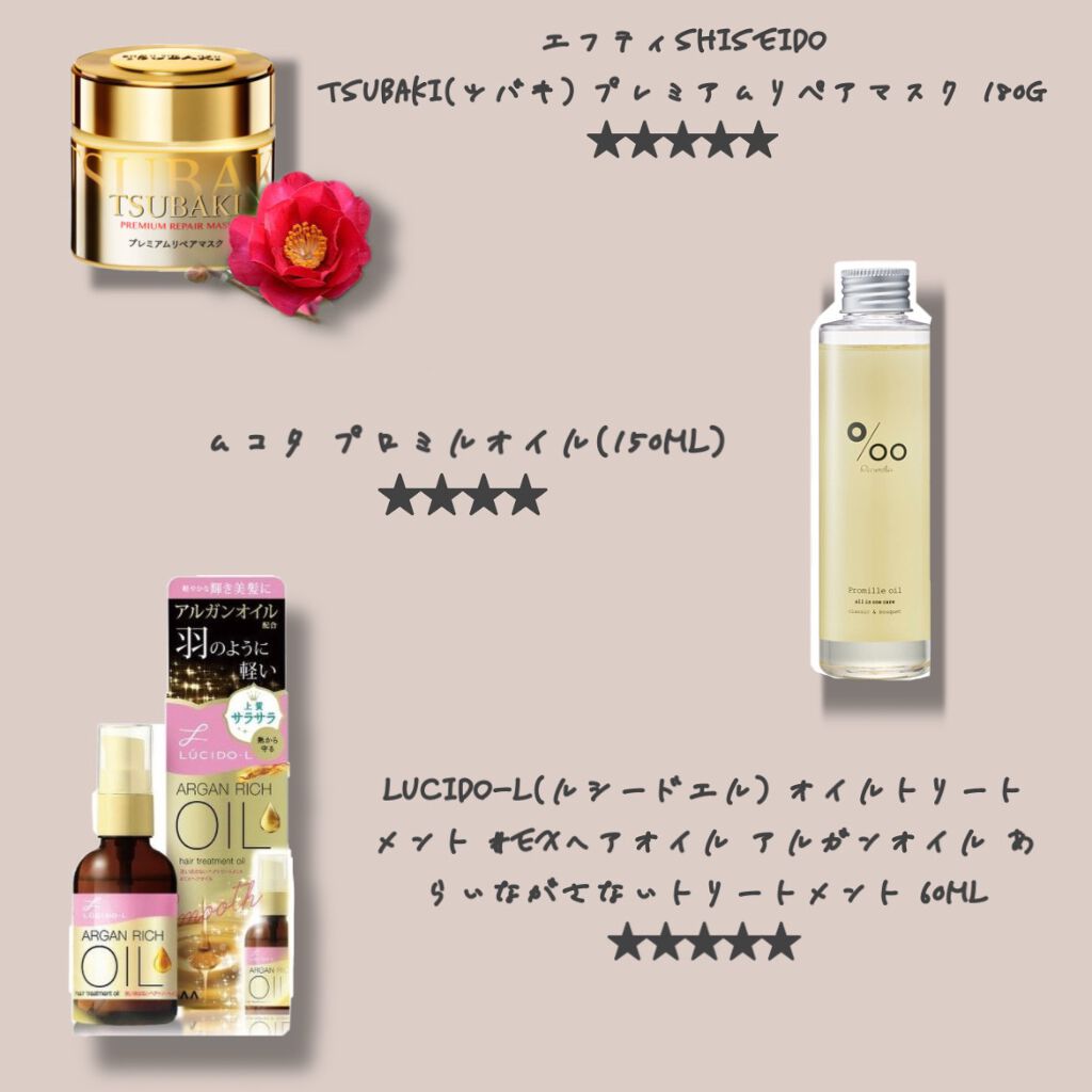 オイルトリートメント #EXヘアオイル/ルシードエル/ヘアオイルを使ったクチコミ（3枚目）