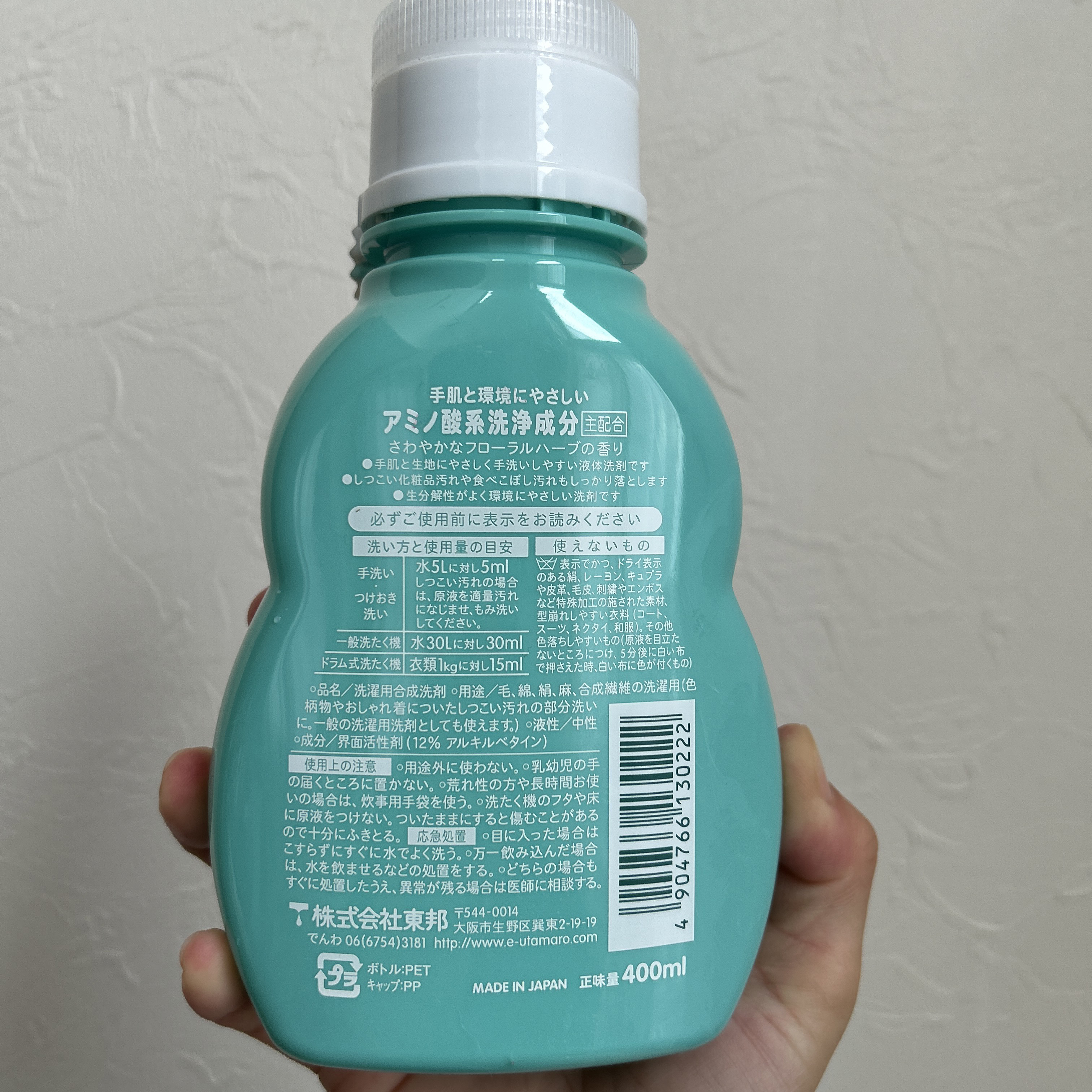 ウタマロリキッド/東邦/洗濯洗剤を使ったクチコミ（2枚目）