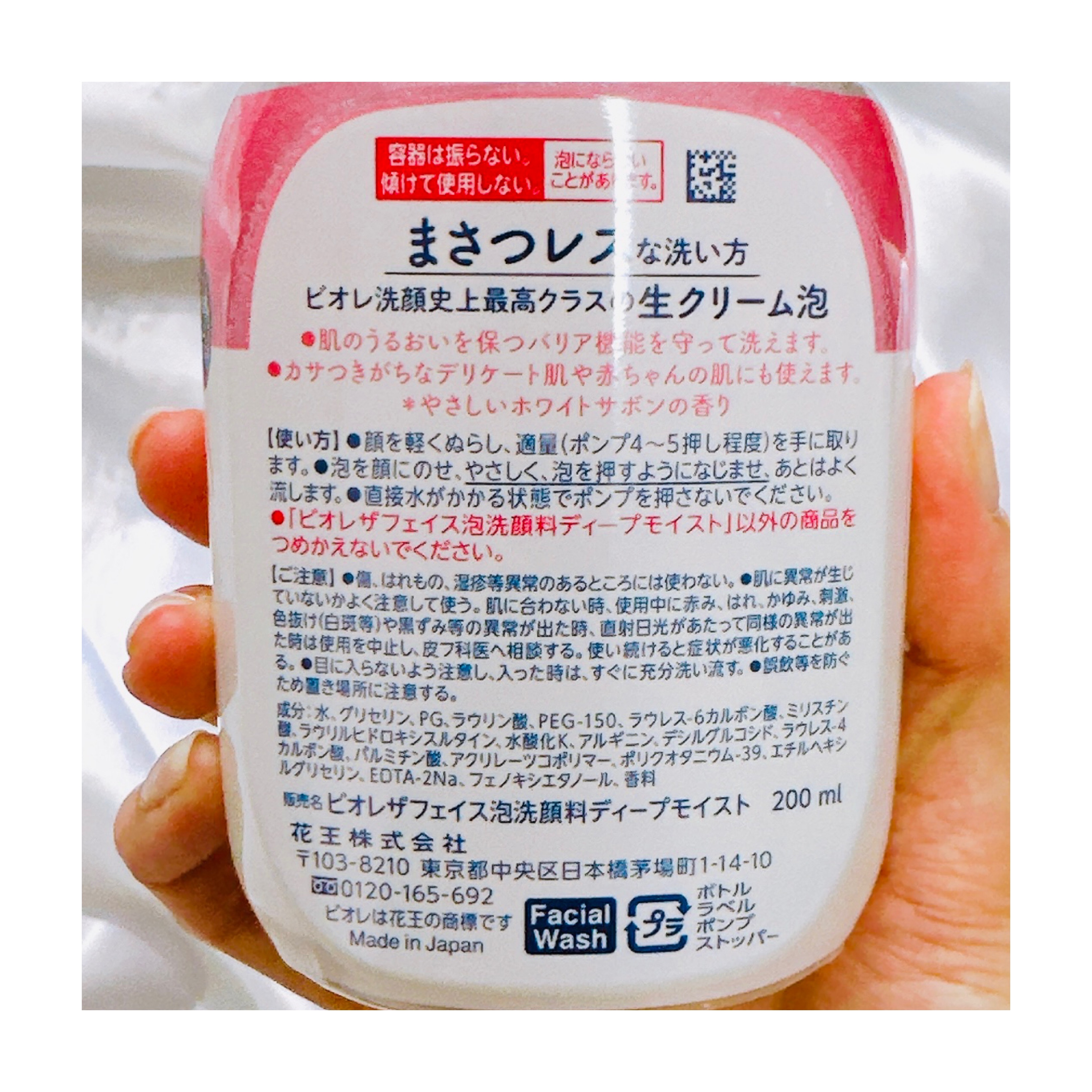 ビオレ ザフェイス 泡洗顔料 ディープモイスト/ビオレ/泡洗顔を使ったクチコミ（2枚目）