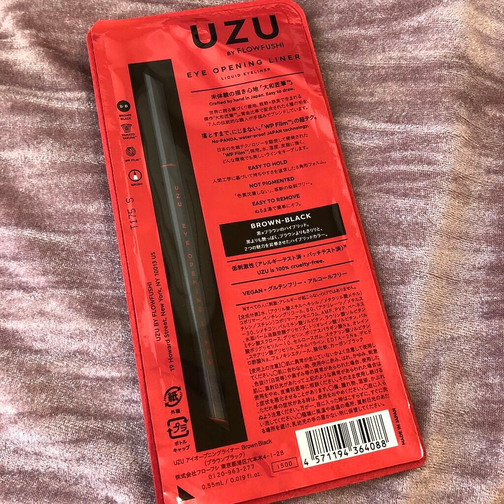 EYE OPENING LINER/UZU BY FLOWFUSHI/リキッドアイライナーを使ったクチコミ(2枚目)