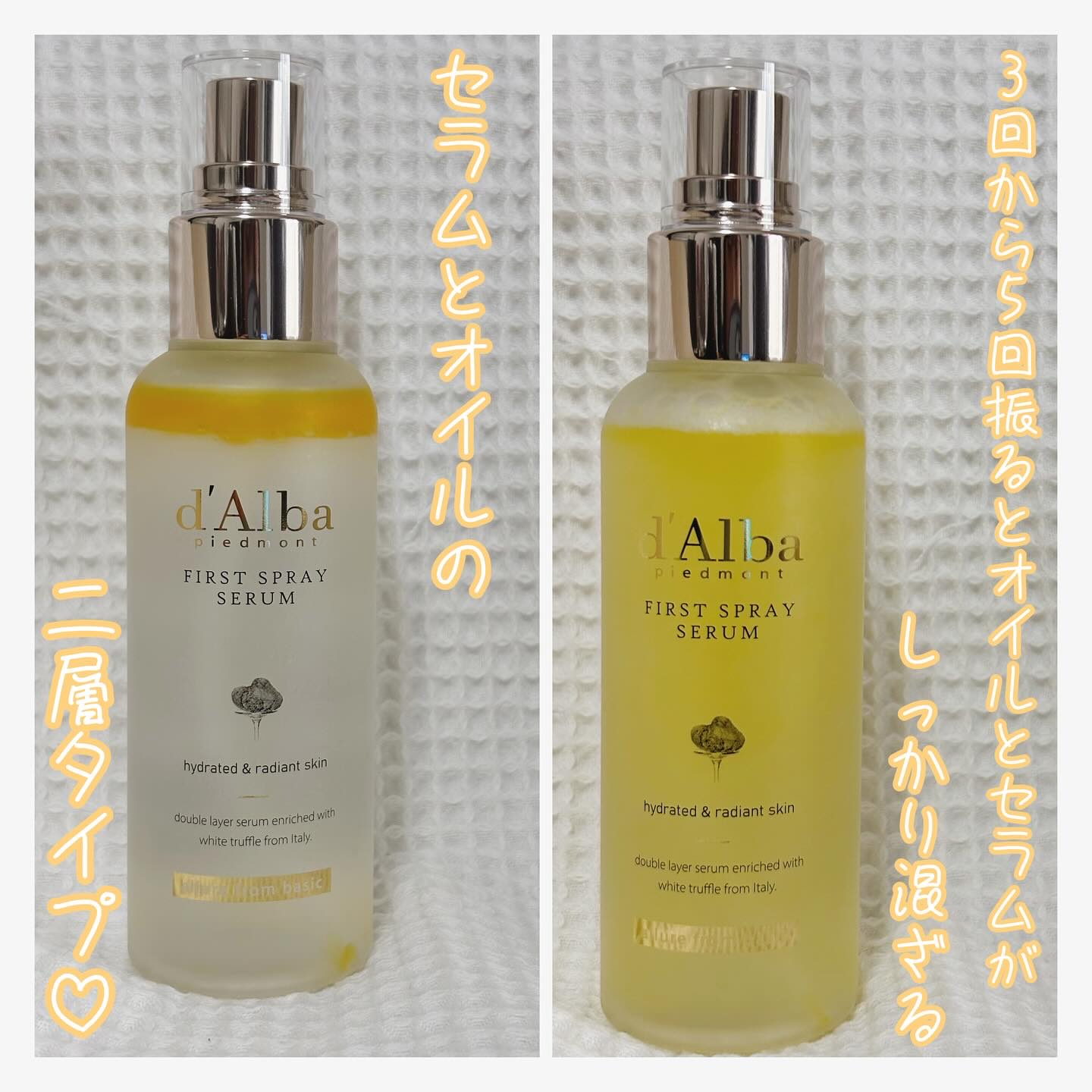ダルバ ホワイトトリュフファーストスプレーセラム/ダルバ/ミスト状化粧水を使ったクチコミ（2枚目）