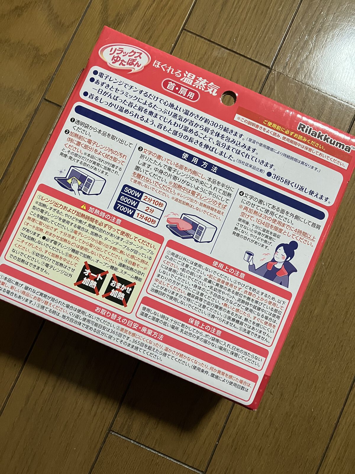 あずきのチカラ 首肩用/桐灰化学/その他を使ったクチコミ（3枚目）