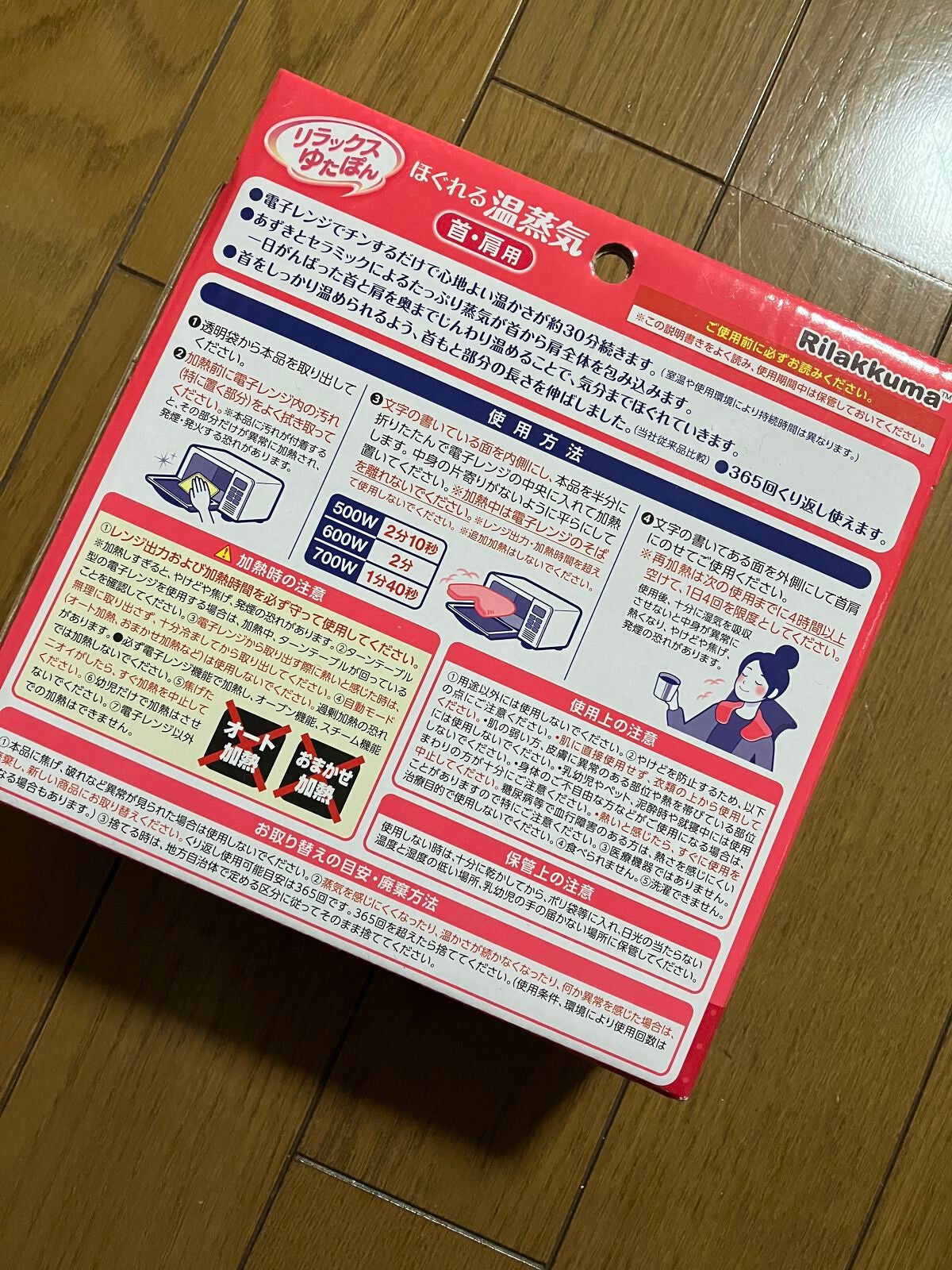 あずきのチカラ 首肩用/桐灰化学/その他を使ったクチコミ(3枚目)