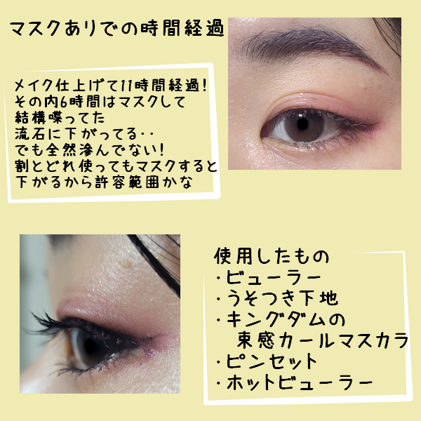 ピメル うそつき下地/pdc/マスカラ下地を使ったクチコミ(5枚目)